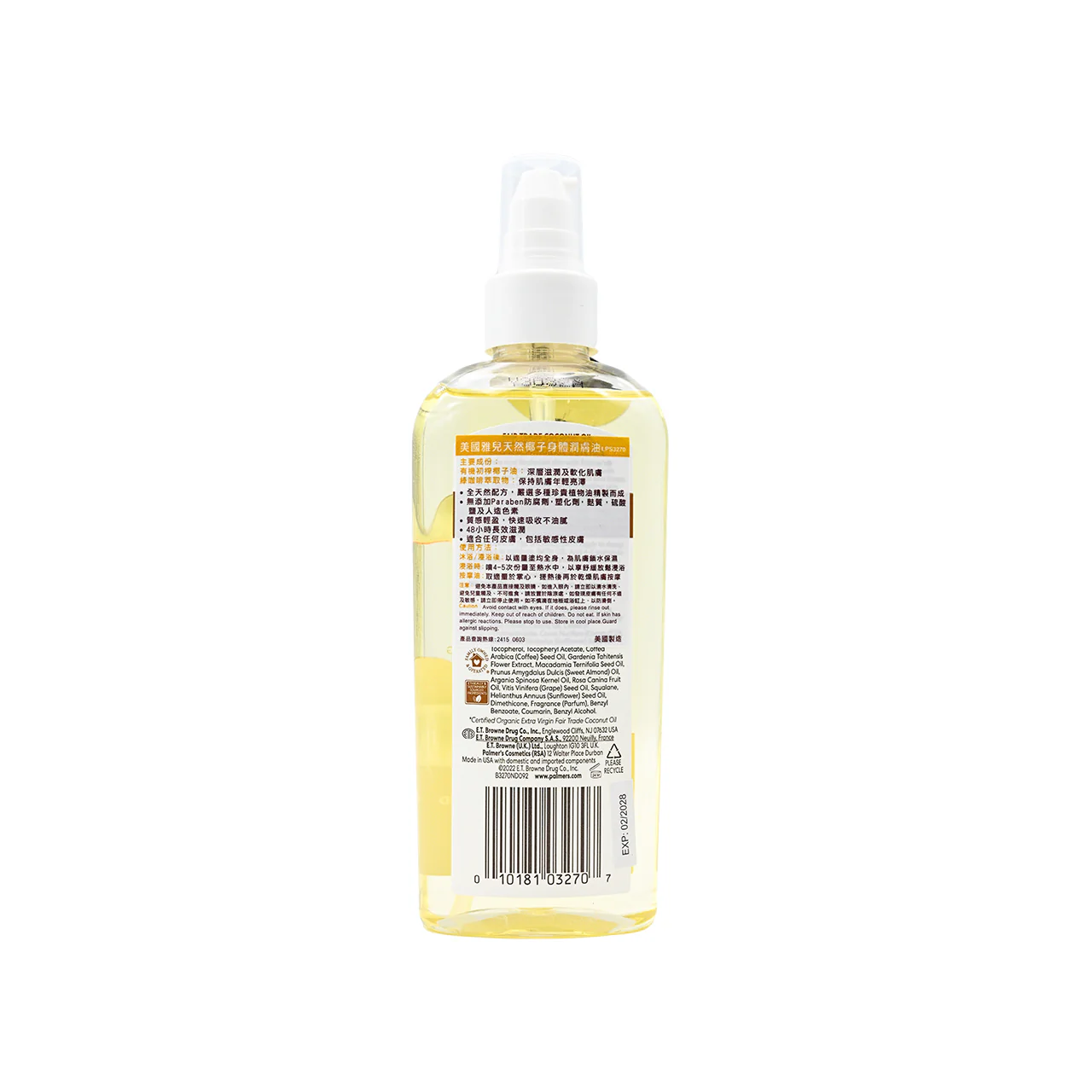 Palmer's Coconut Body Oil 150ml - Image 2
