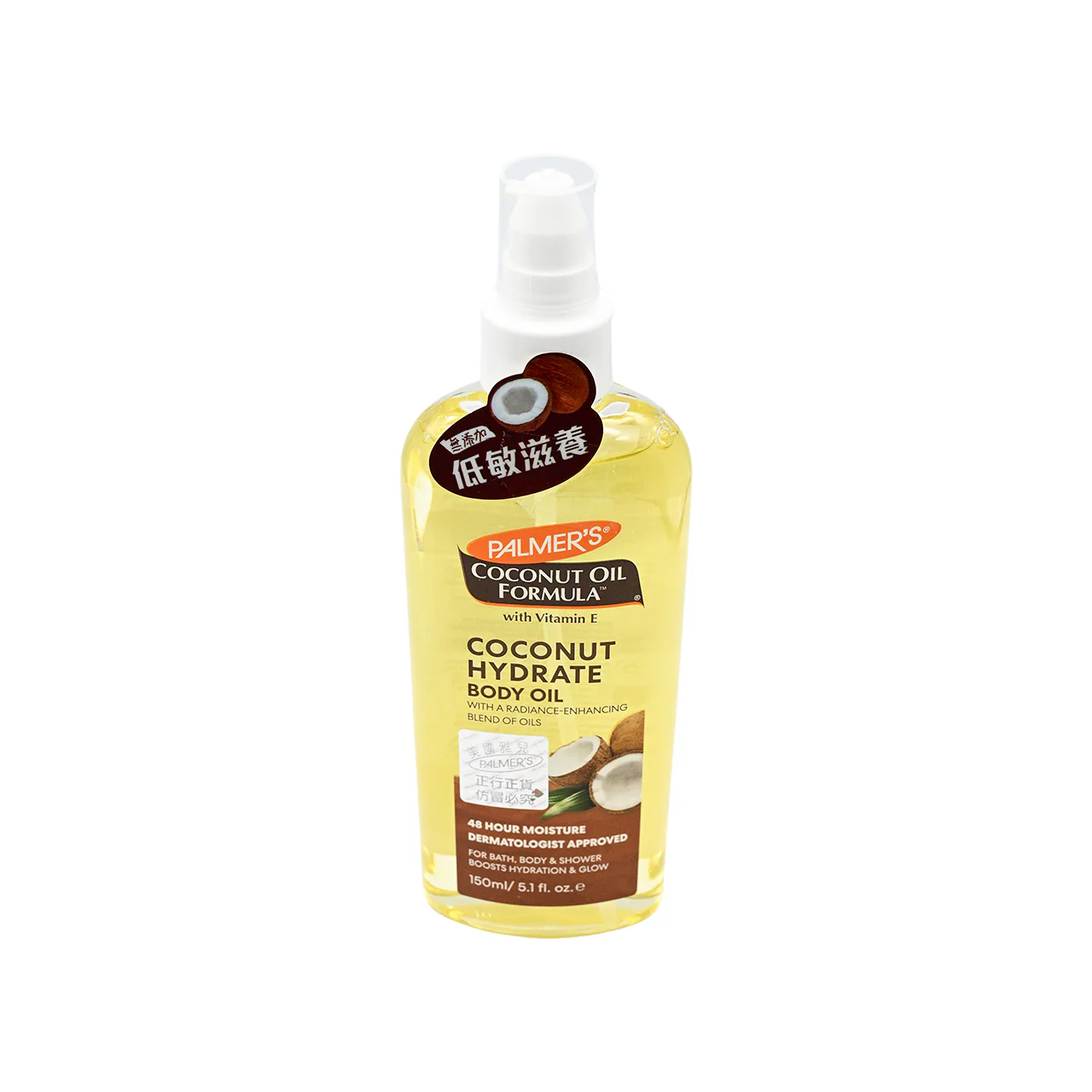 Palmer's Coconut Body Oil 150ml - Image 3