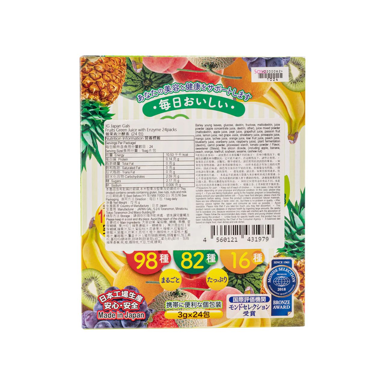 Japan Gals Fruits Green Juice with Enzyme 24PCS - Image 3