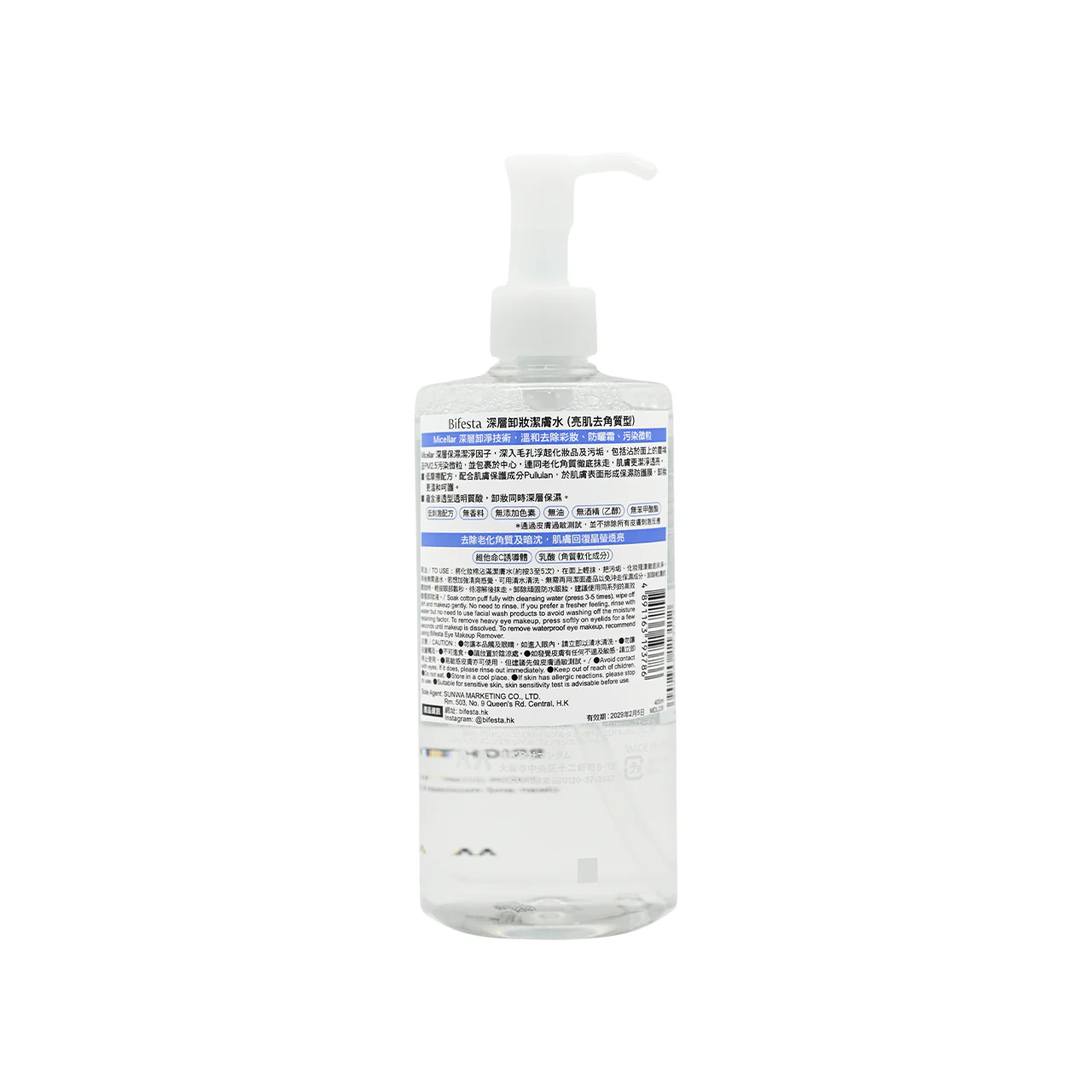 Mandom Corp Bifesta Micellar Cleaning Water Brightup 400ml - Image 3