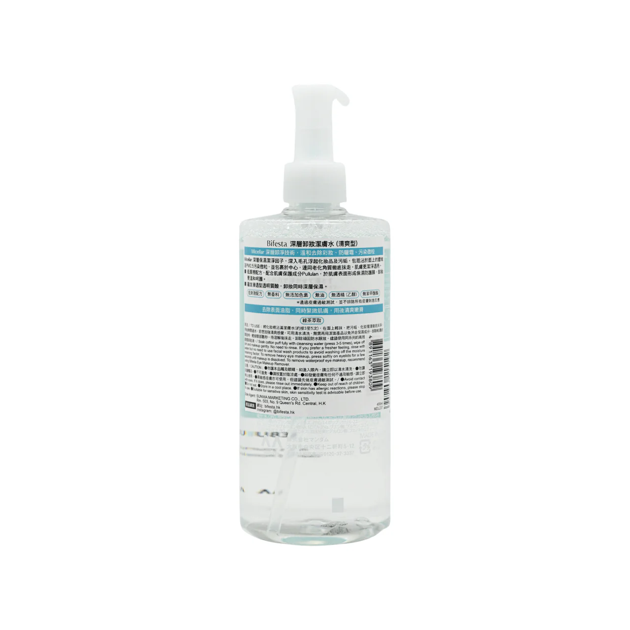 Bifesta Micellar Cleaning Water Sebum 400ml - Image 3