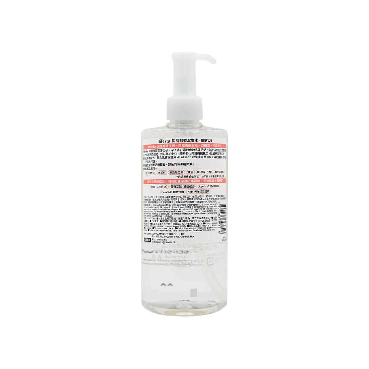 Bifesta Micellar Cleaning Water Sensitive 400ml - Image 3
