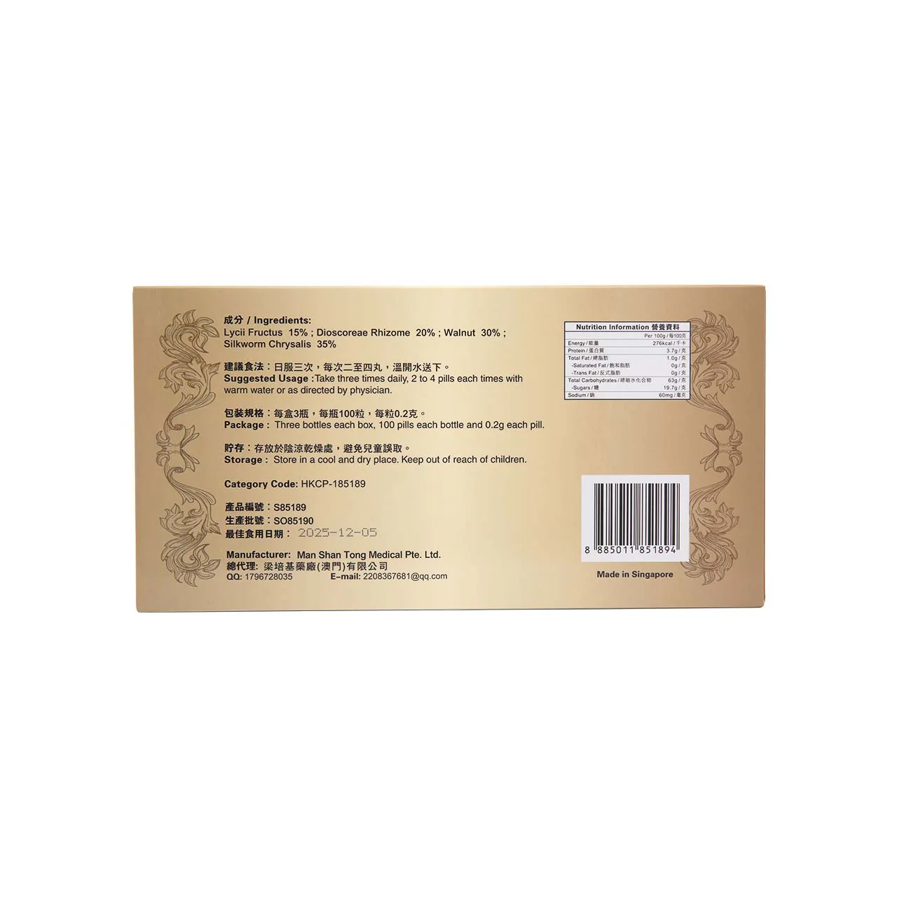 Leung Pui Kee Yi An Ning Pill 100 capsules x 3 bottles - Image 3