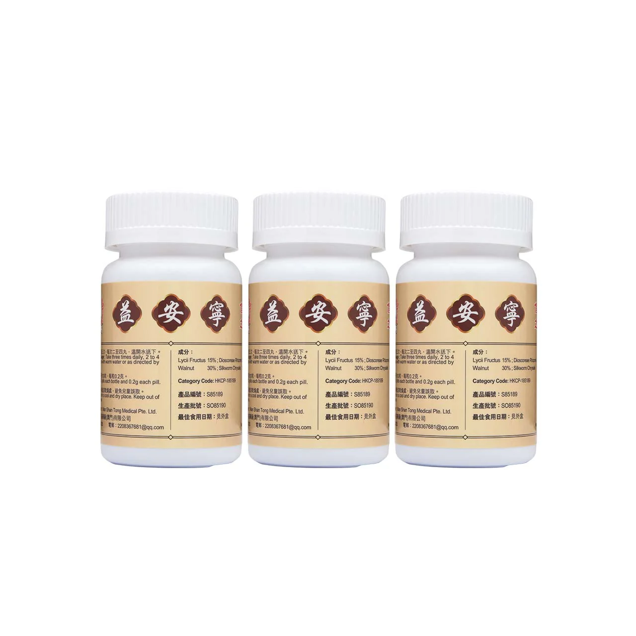 Leung Pui Kee Yi An Ning Pill 100 capsules x 3 bottles - Image 5