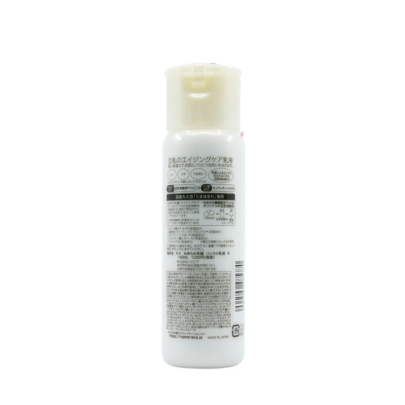 Sana Soy Milk Wrinkle Emulsion N 150ML - Image 2