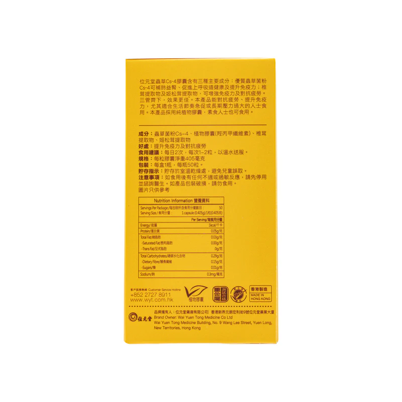Wai Yuen Tong Cordyceps Cs-4 Capsules 50 Capsules - Image 2