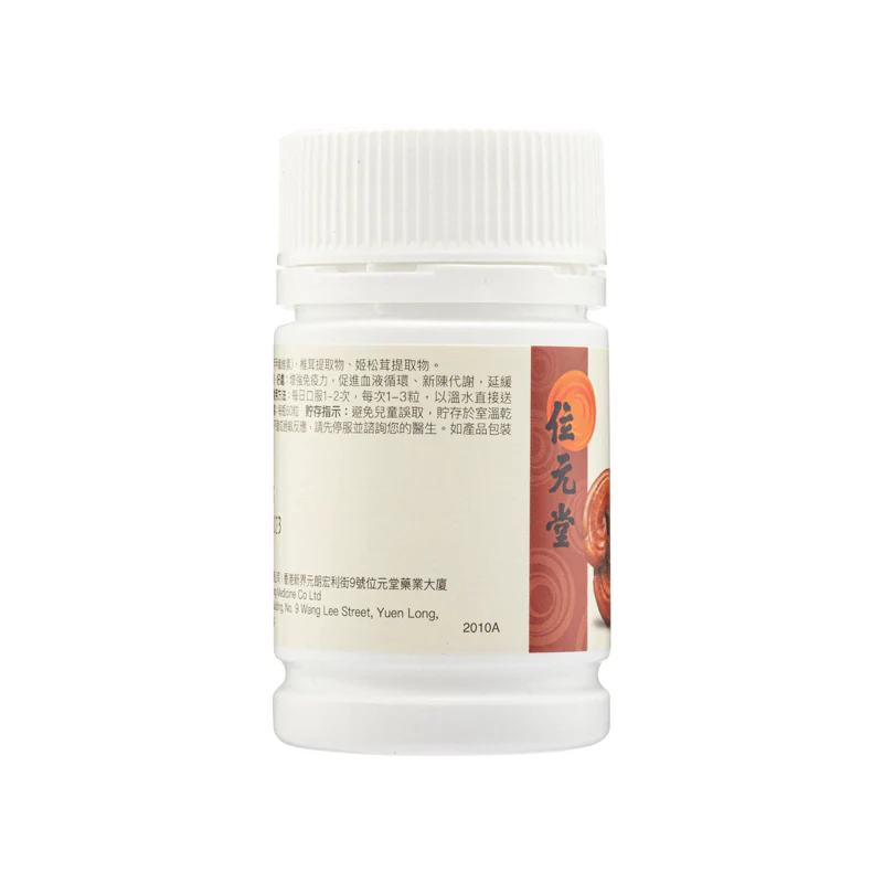 Wai Yuen Tong Wall-Broken Ganoderma Lucidum Spores Upgraded Formula  60 Capsules - Image 5