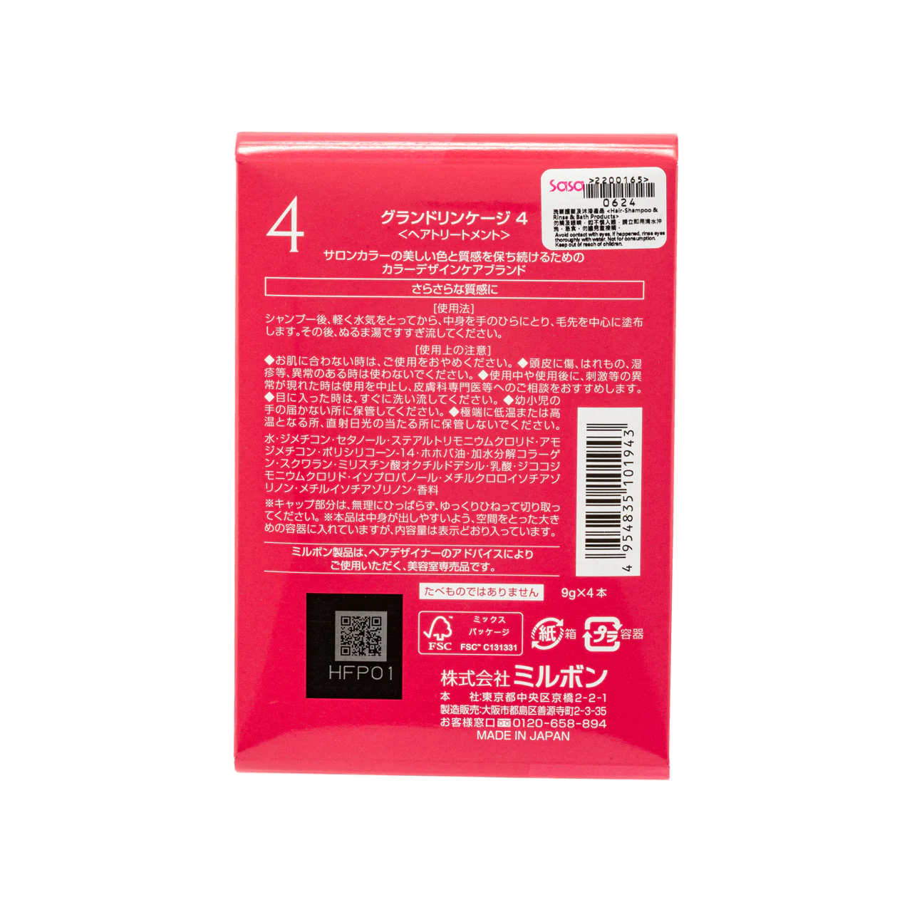 Milbon Hair Treatment – 4 4PCS - Image 4