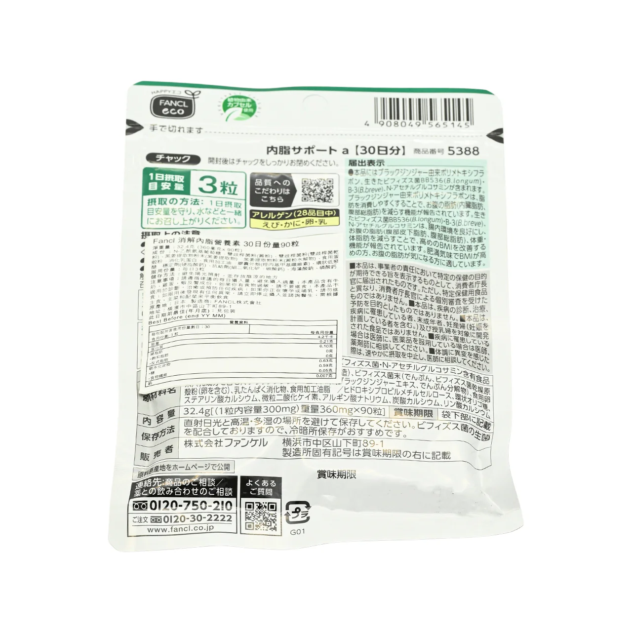 Fancl Digestion Of Lactone 90 Capsules - Image 4