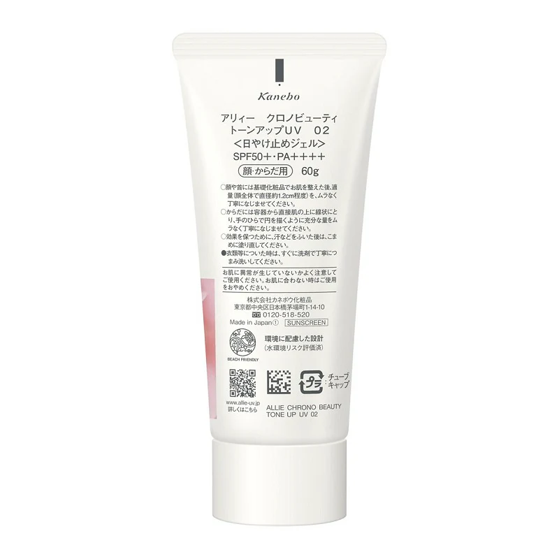 Allie SPF50+Pa++++ Tone Up Uv #02 Rose Chaire 60G - Image 2