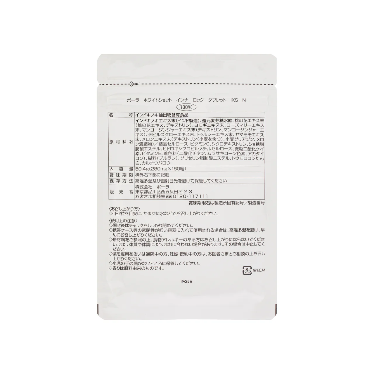 Pola White Shot Inner Lock Tablet Ixs N 180 Capsules - Image 5