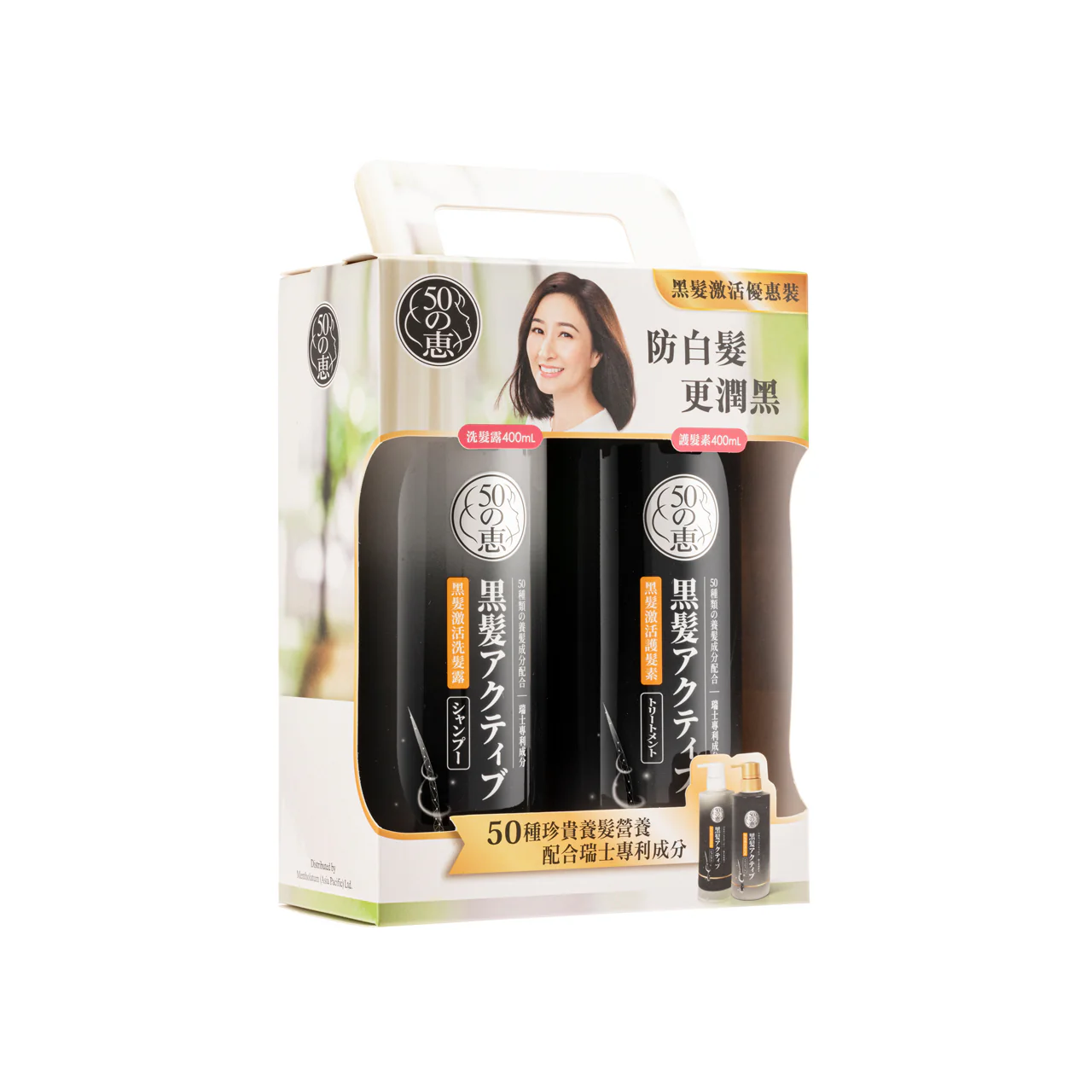 50 Megumi Anti-Grey Set 2PCS - Image 4