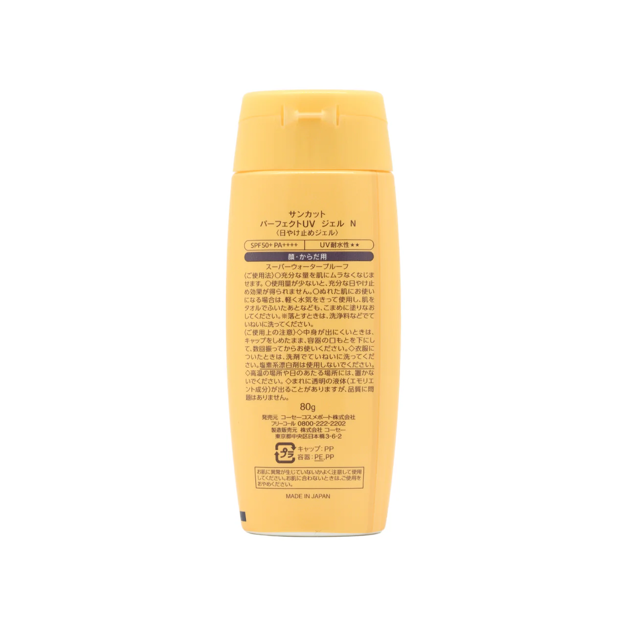 Kose Cosmeport SPF50+PA++++ Suncut UV Protect Super Water Proof Gel 80g - Image 3