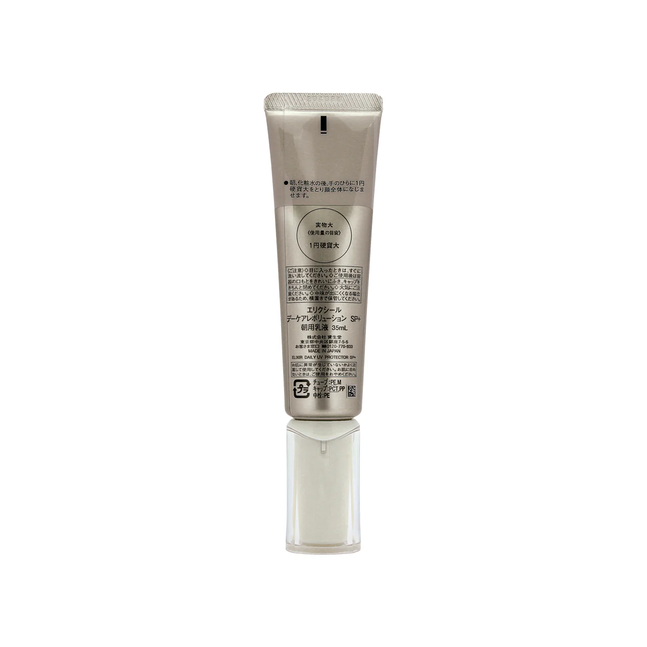 Shiseido Elixir Eis Daily UV Protector SPF50+ PA++++ 35ml - Image 3