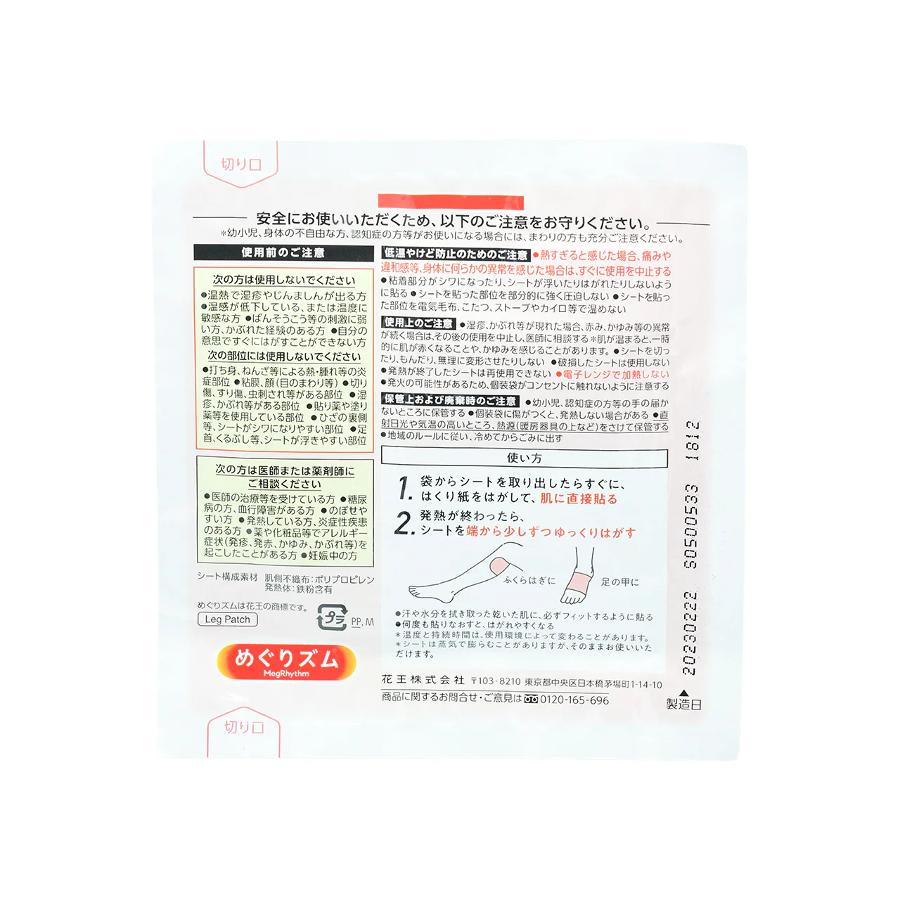 MegRhythm Gentle Steam Warm Leg Patch 6pcs - Image 3