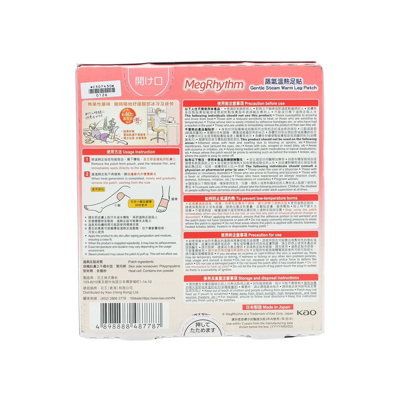 MegRhythm Gentle Steam Warm Leg Patch 6pcs - Image 5