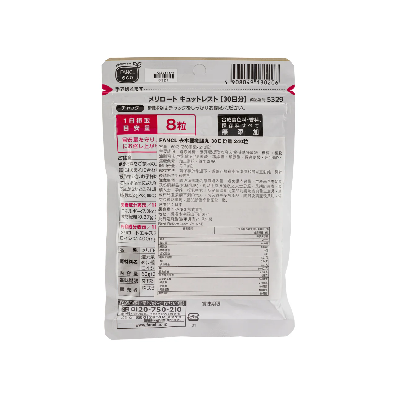 Fancl Melilot Leg Slim Supplement 240 Tablets - Image 2