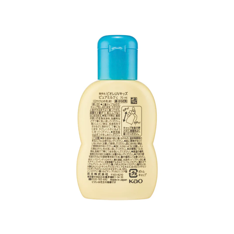 Biore Uv Kids Pure Milk SPF 50+ Pa+++  70ML - Image 3