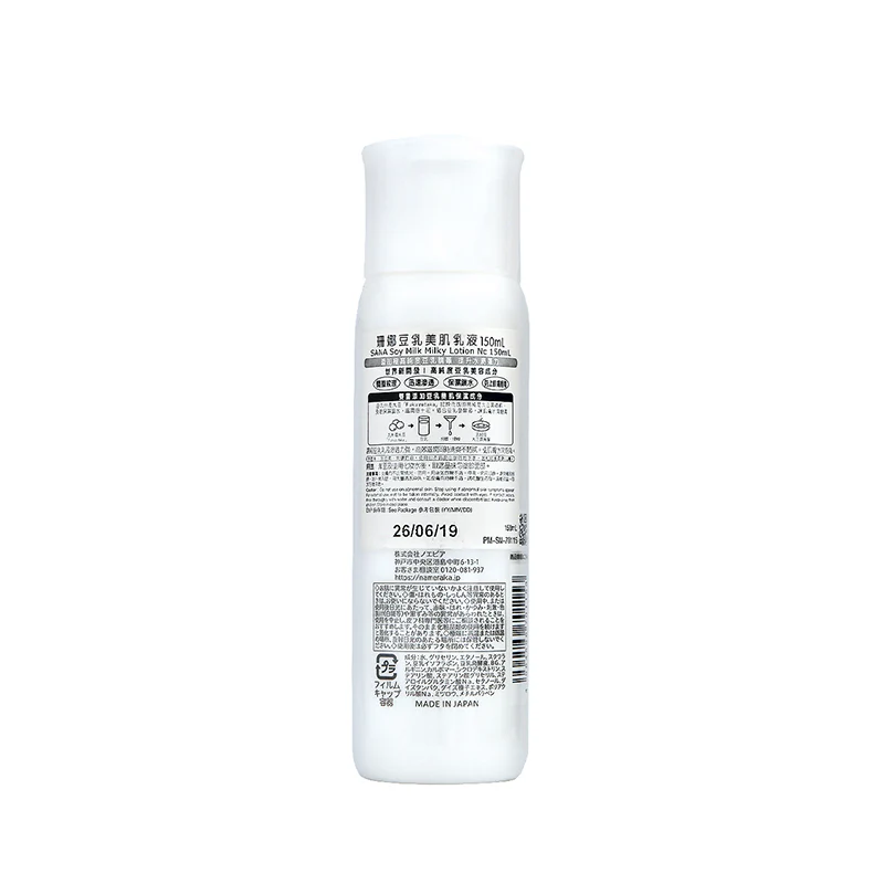 Sana Soy Milk Milky Lotion Nc 150ML - Image 2