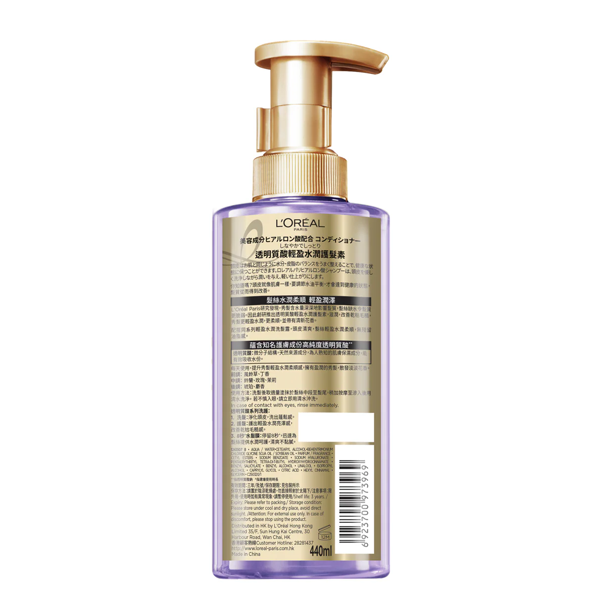 L'Oreal Paris Hyaluronic Acid Water Plump Shampoo 440ML - Image 2