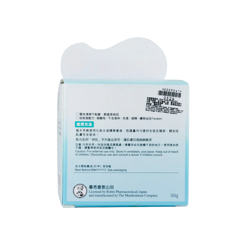 Hadalabo Aha + Bha Water Gel - Image 3
