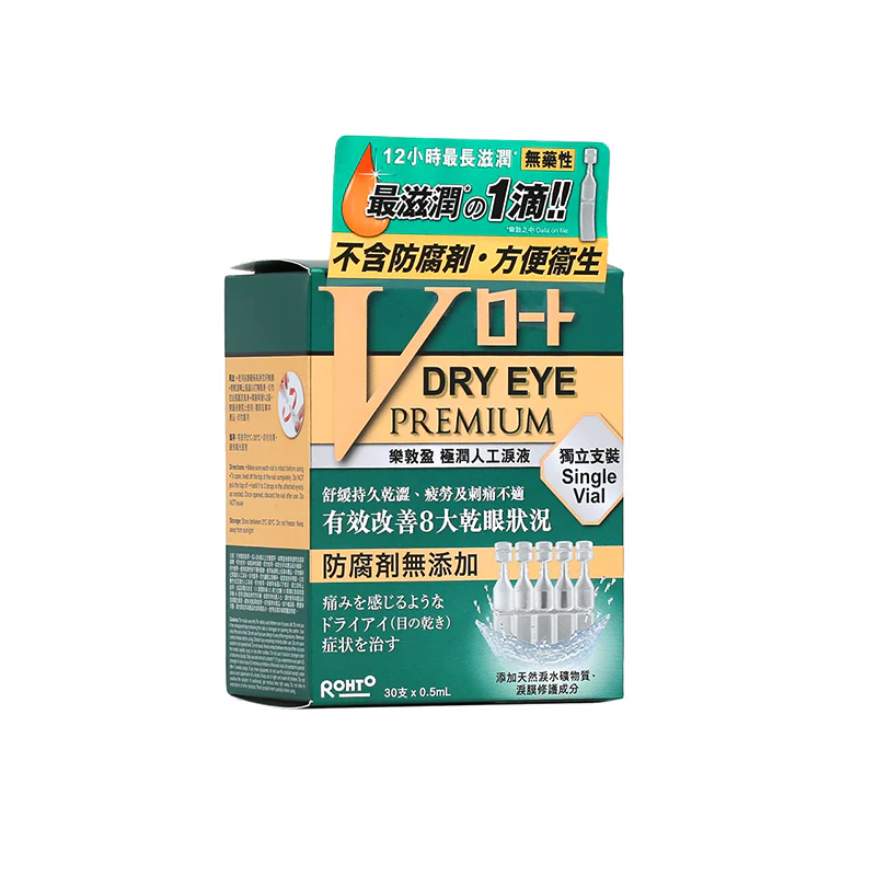 Rohto Dry Eye Premium Eye Moisturizer Single Vial 30PCS - Image 2