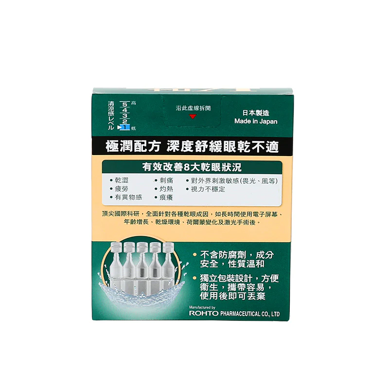 Rohto Dry Eye Premium Eye Moisturizer Single Vial 30PCS - Image 3