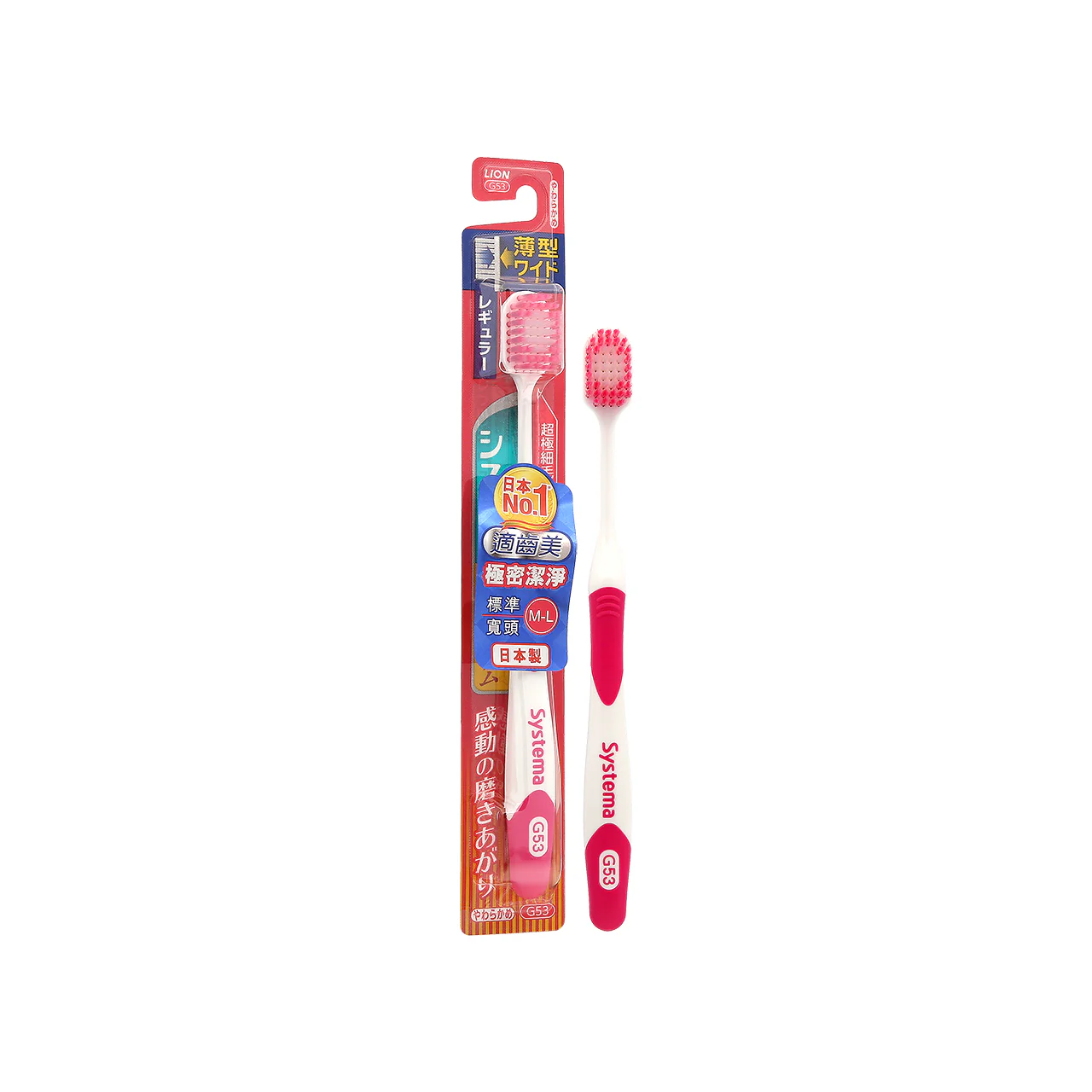 Lion Systema Wide High Density Toothbrush G53 Soft 1pc