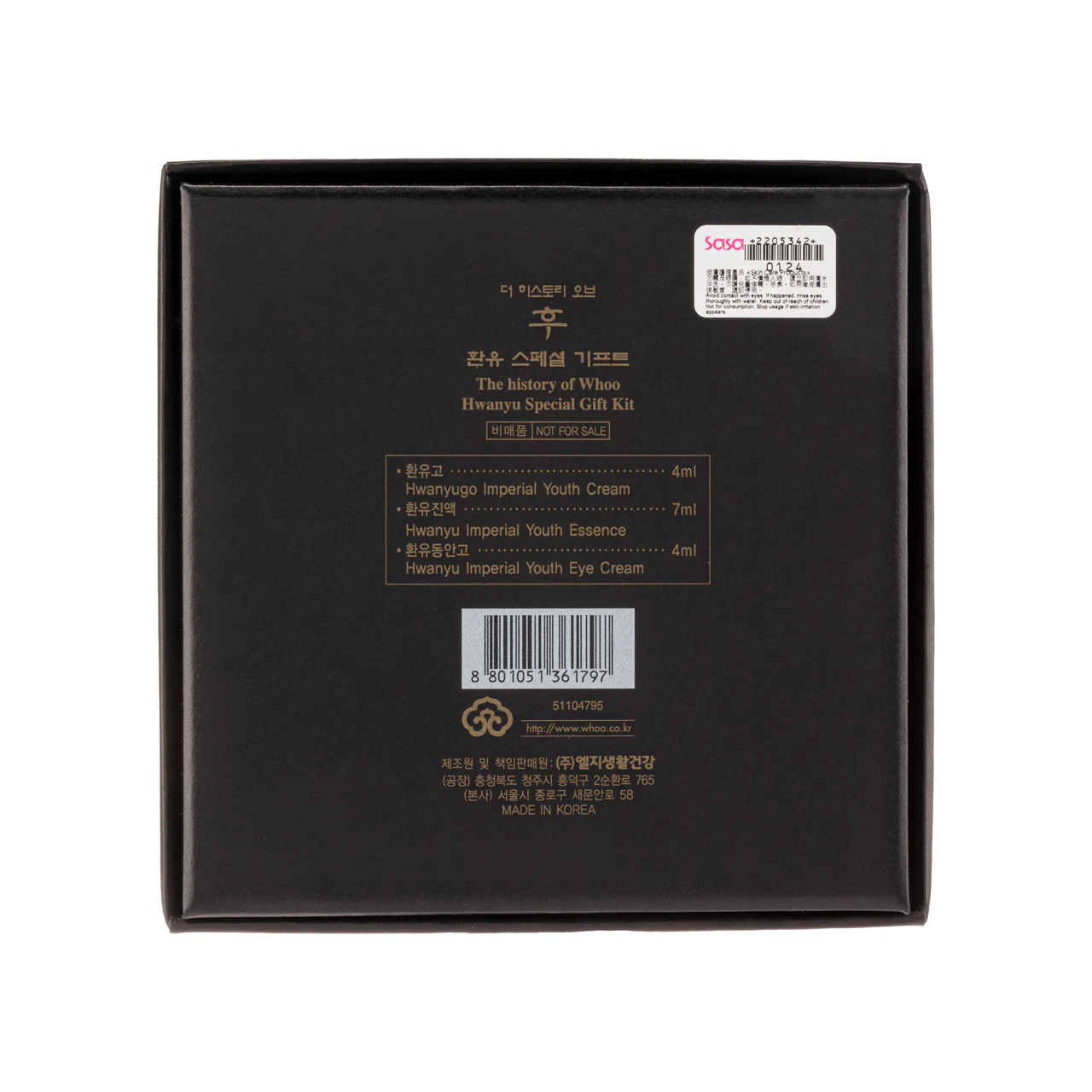 The History Of Whoo Hwanyu Special Gift Set - Image 3