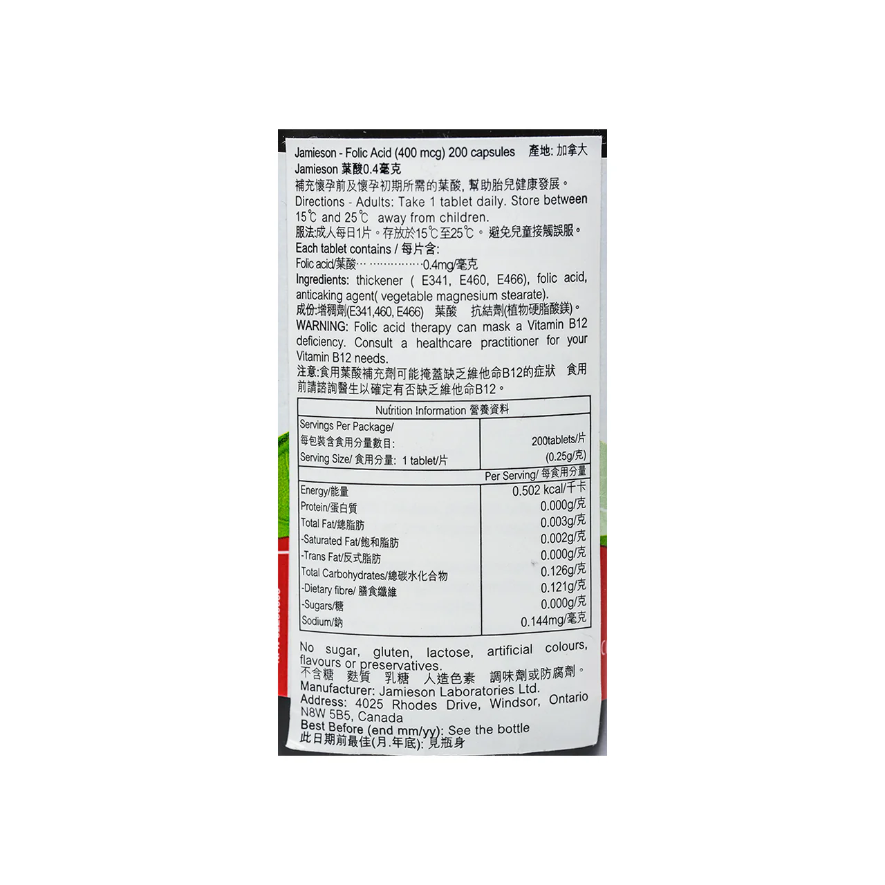 Parallel Import Jamieson Folic Acid 400 Mcg 200 Capsules - Image 5