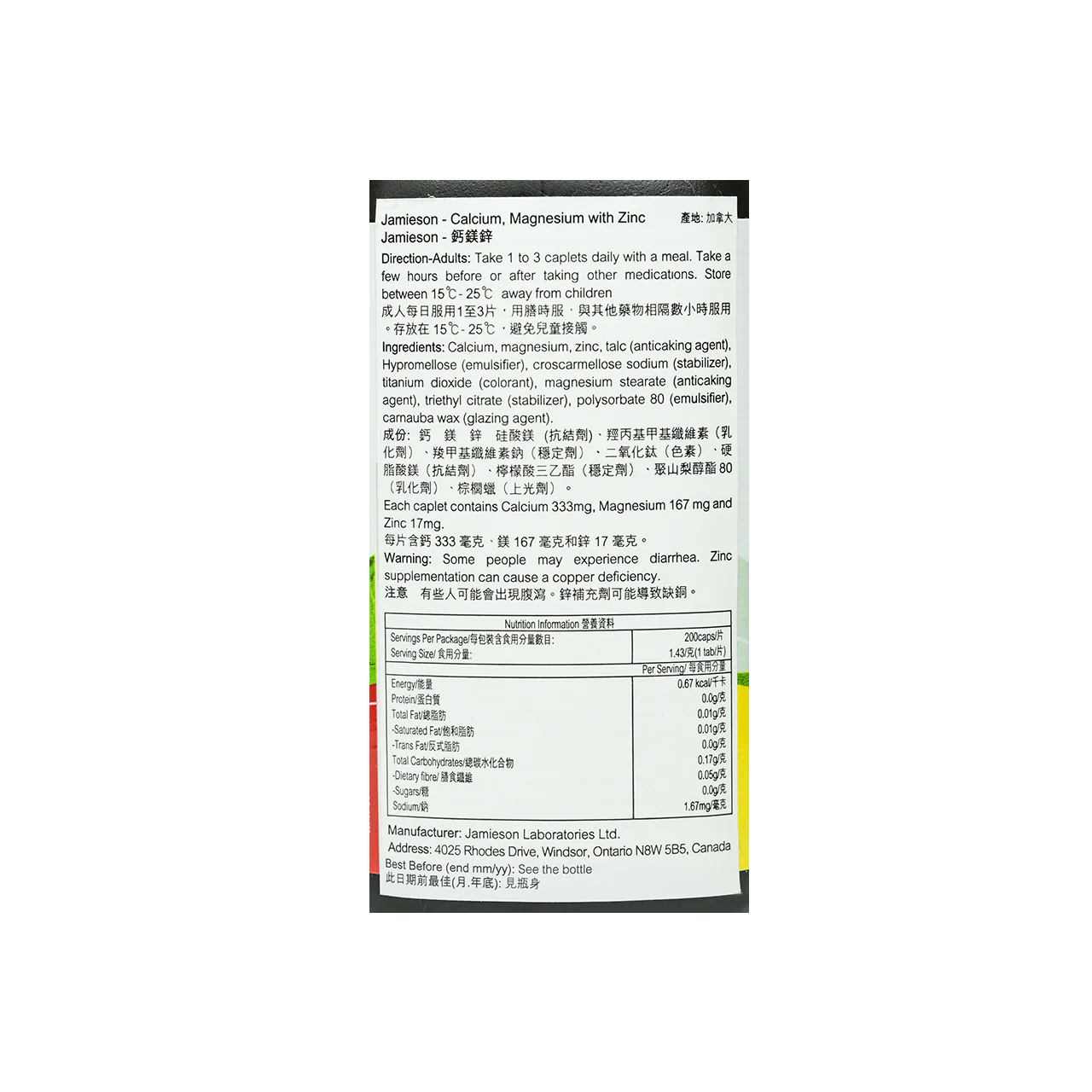 Jamieson Calcium Magnesium + Zinc 200 capsules - Image 5