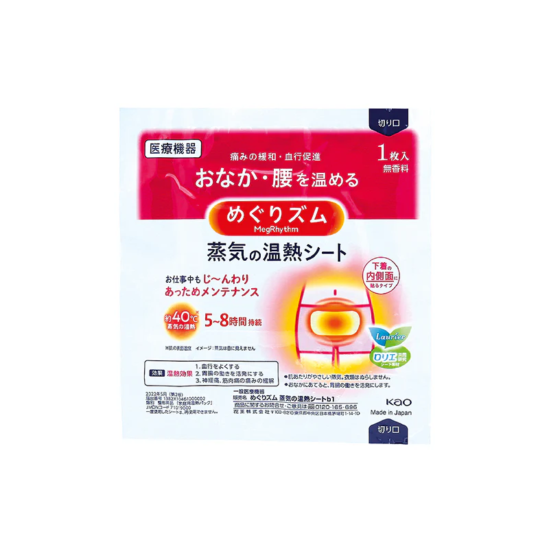 Megrhythm Steam Thermo Abdomen Care Patch 5PCS - Image 3