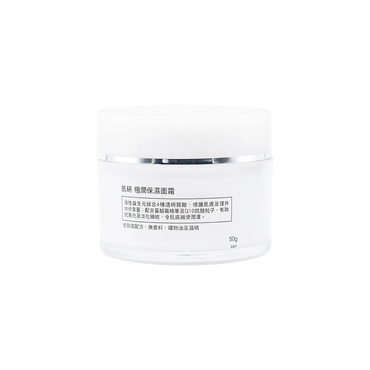 Hada Labo Super Hyaluronic Cream 50g - Image 3