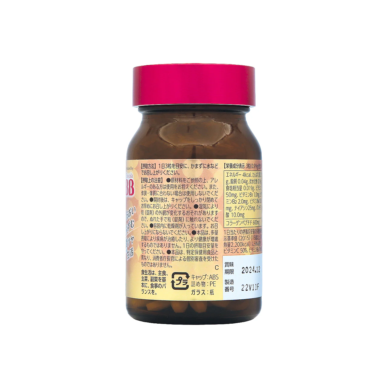 Chocola BB Collagen 120capsules - Image 3