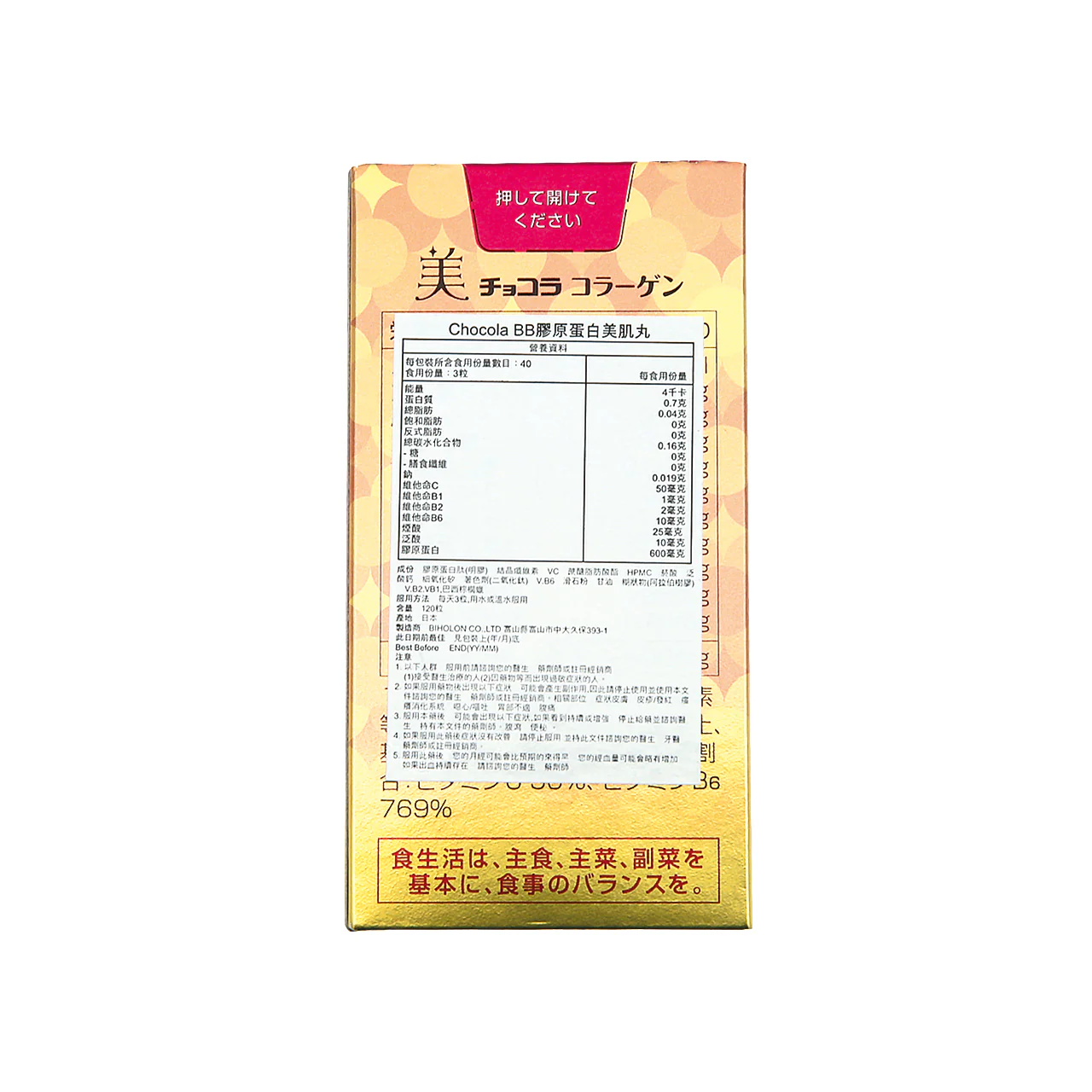 Chocola BB Collagen 120capsules - Image 6