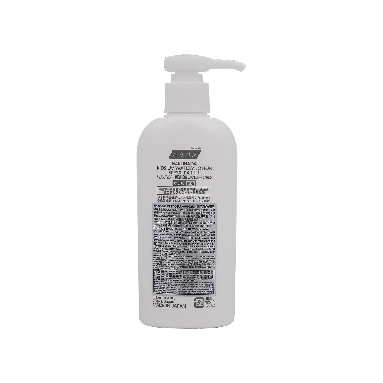 Haruhada SPF30PA+++ Kid Uv Wate Lotion 180ml - Image 2