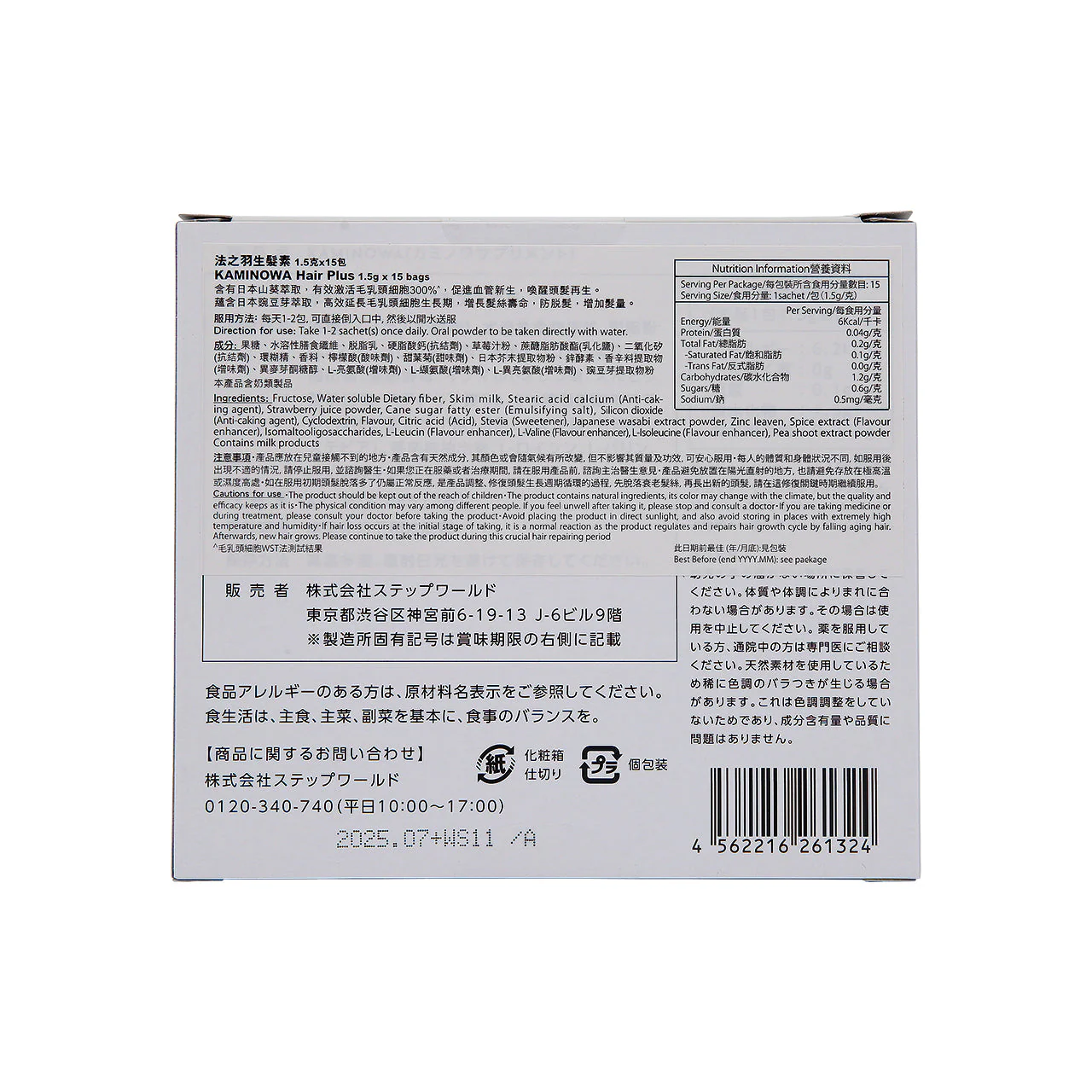 Kaminowa Hair Plus 1.5g x 15pcs - Image 3