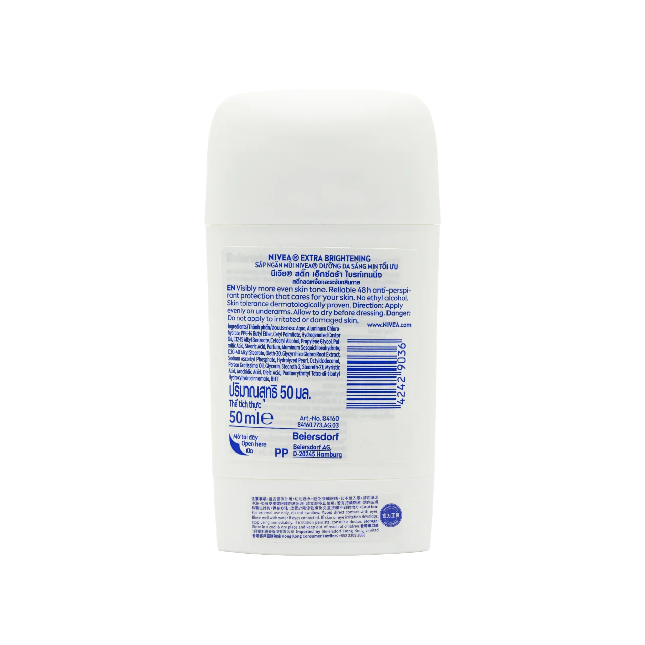 Nivea Extra Brightening Stick 50ml - Image 2