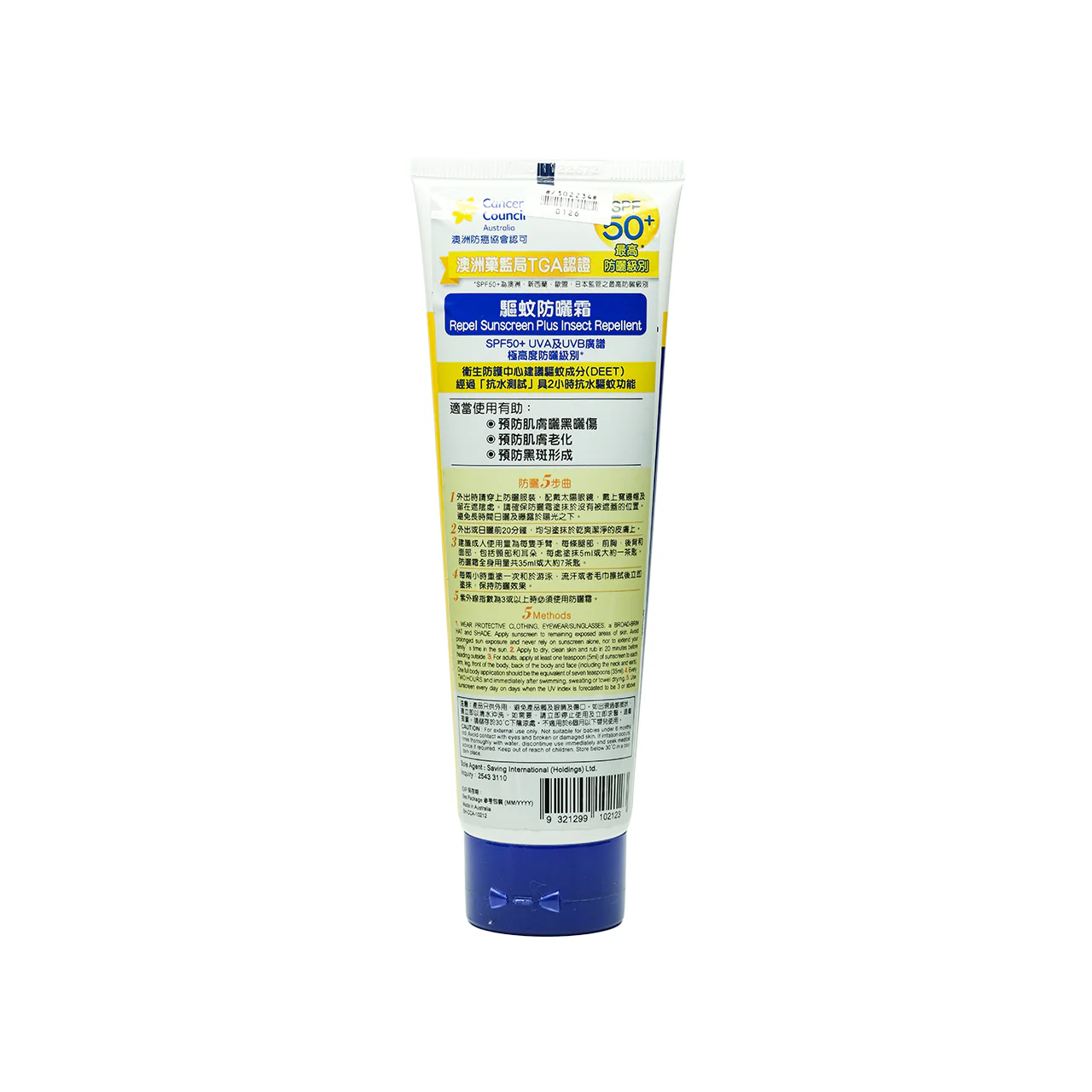 Cancer Council Repel Sunscreen SPF50+ 110ml - Image 2