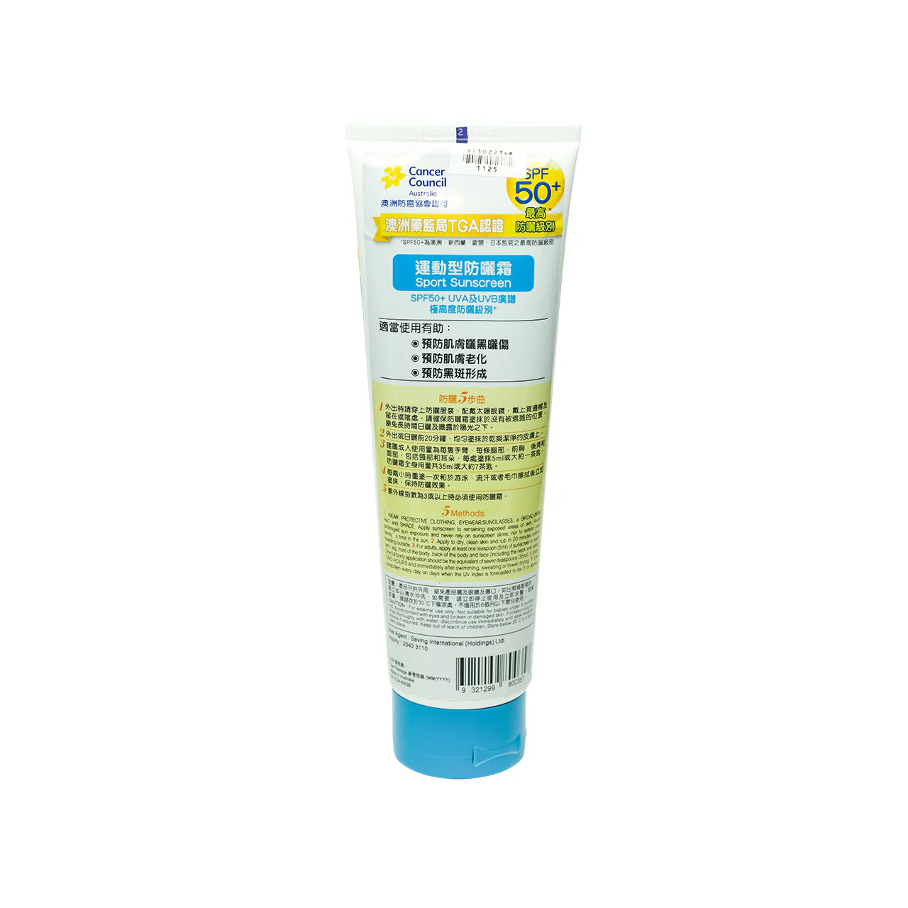 Cancer Council Sport Sunscreen Dry Touch & Sweat Resistant Lotion SPF50+ 110ml - Image 2