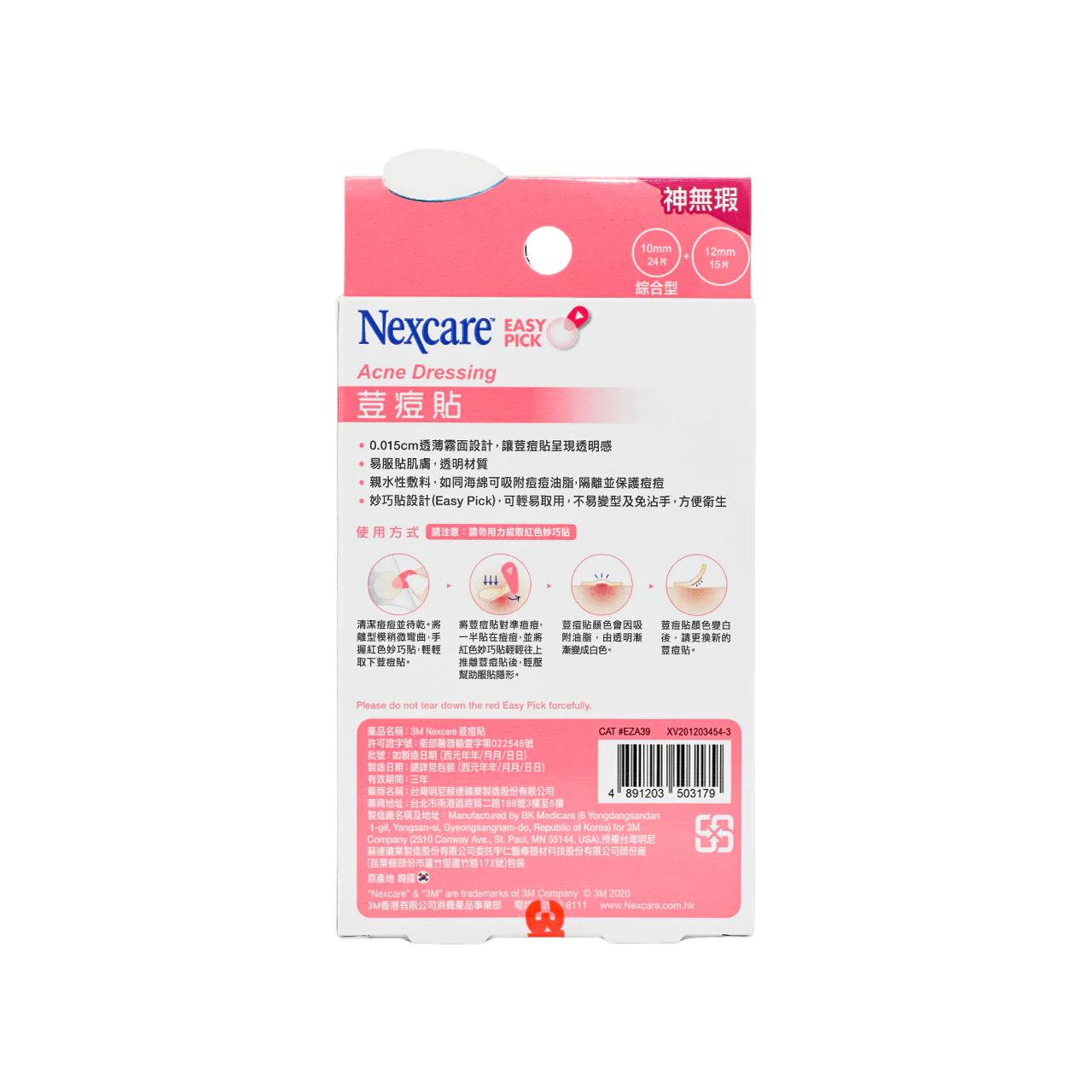 3M Nexcare Acne Dressing Easy Pick 39pcs - Image 5