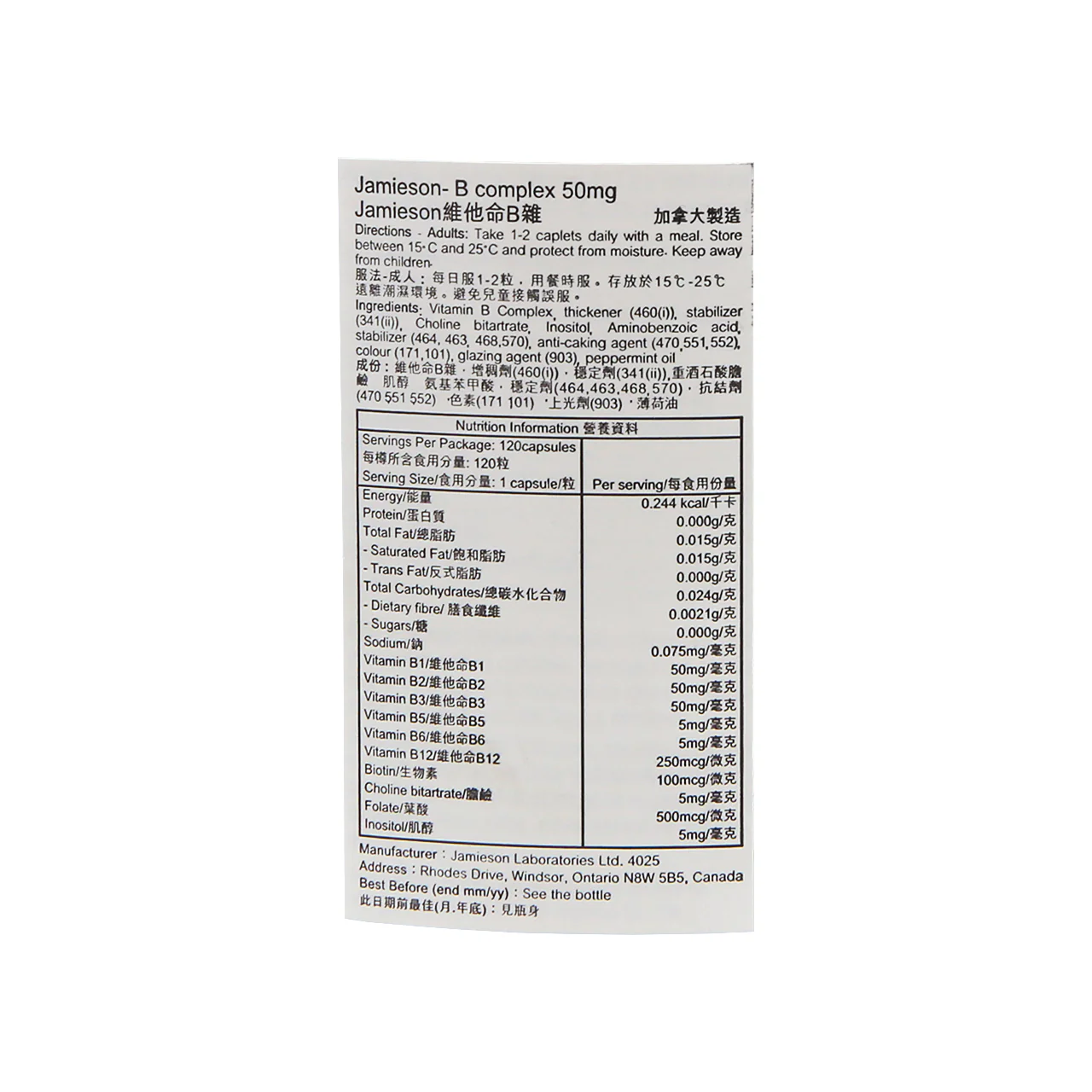Jamieson Vitamin B Complex 50mg 120 capsules - Image 6