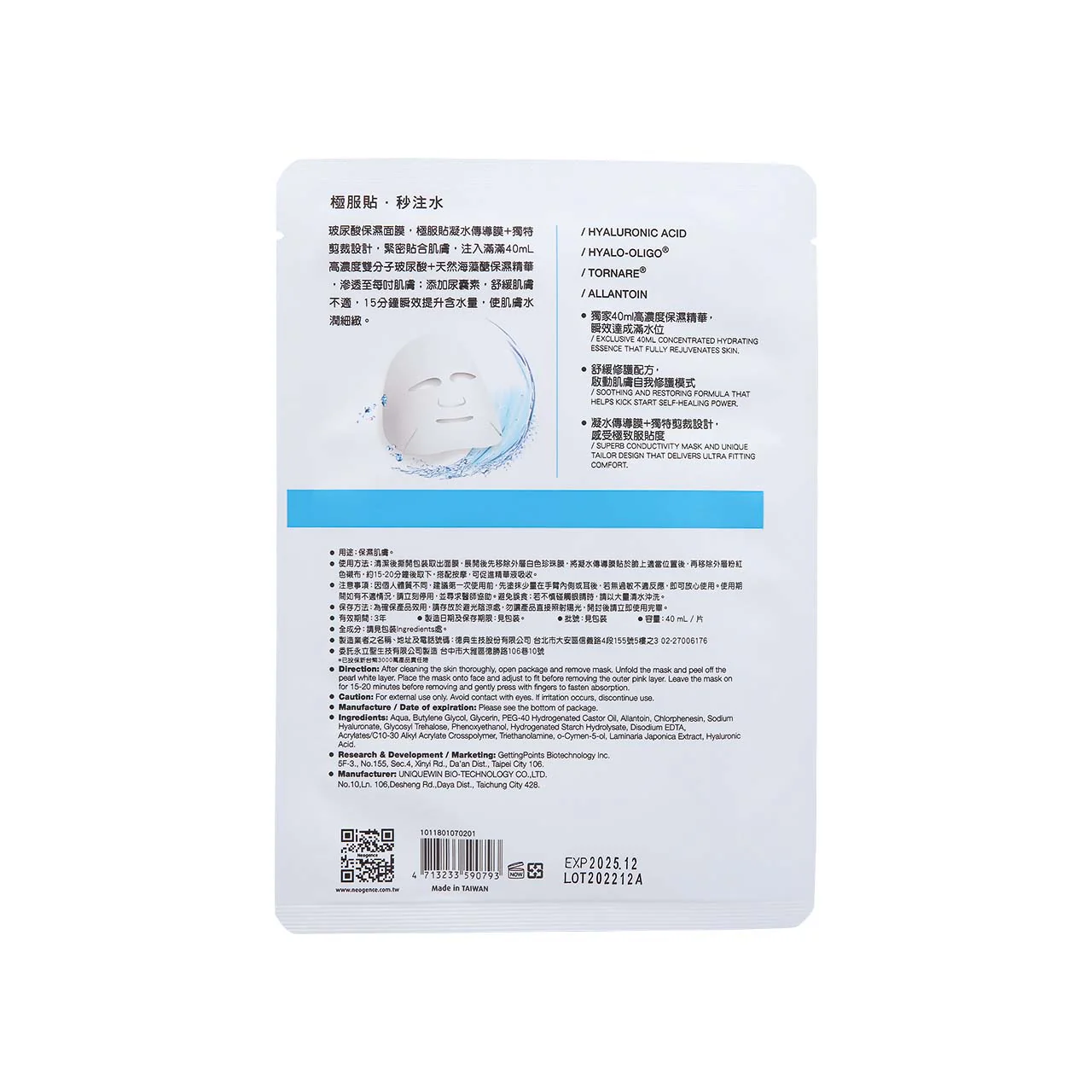 Neogence HA Hyaluronic Acid Hydrating Mask 4pcs - Image 4