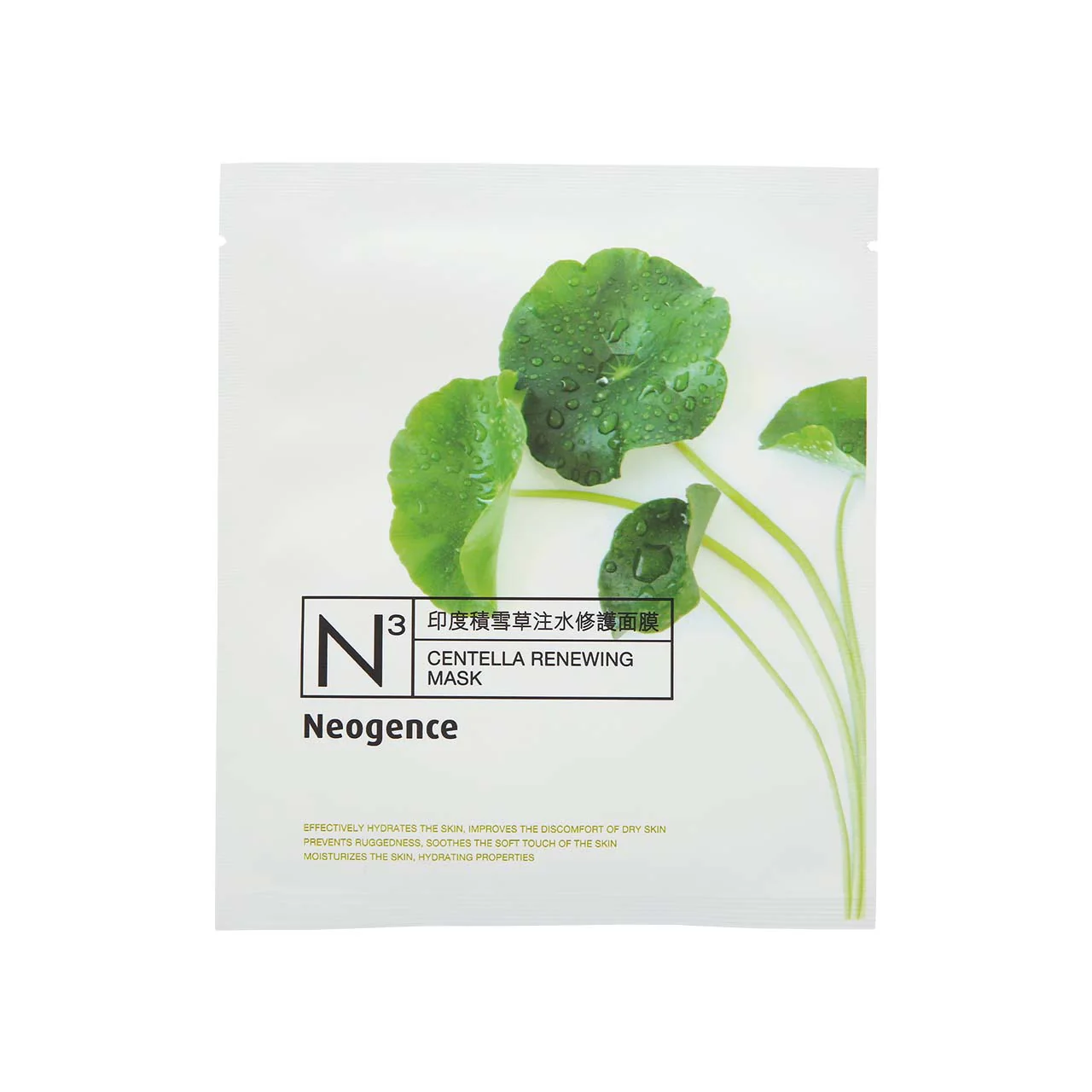 Neogence Centella Renewing Mask 8pcs - Image 3