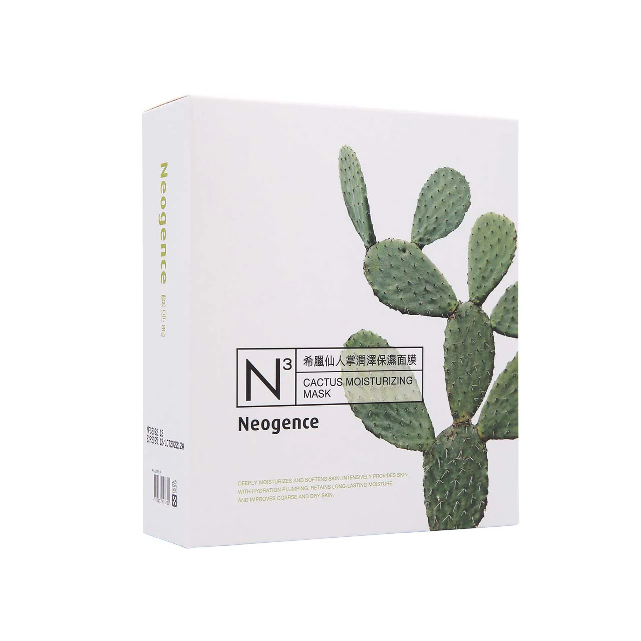 Neogence Cactus Moisturizing Mask 8pcs - Image 2