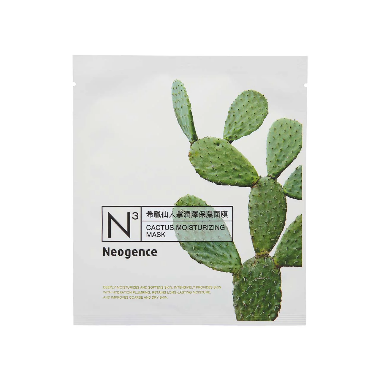 Neogence Cactus Moisturizing Mask 8pcs - Image 3