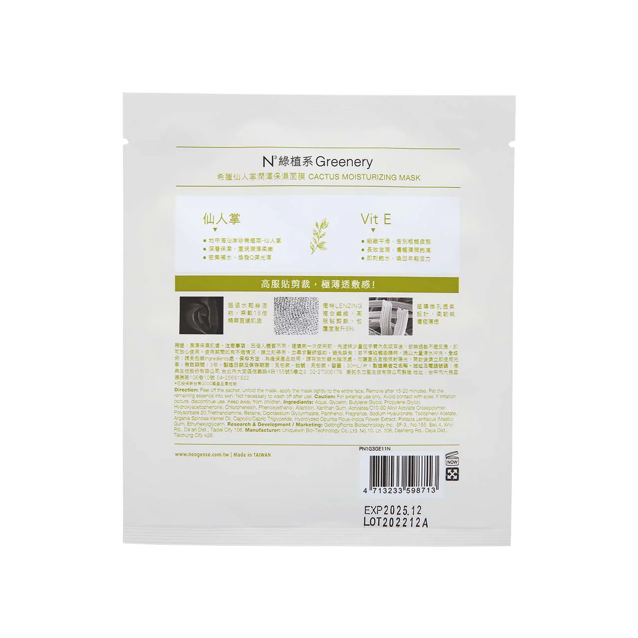 Neogence Cactus Moisturizing Mask 8pcs - Image 4