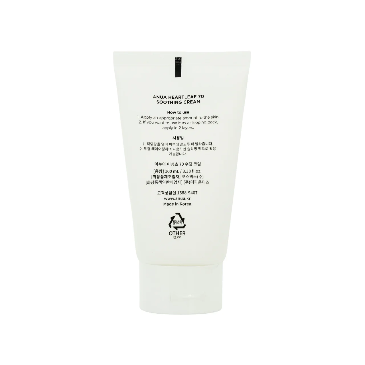 Anua Heartleaf 70 Soothing Cream 100ml - Image 3