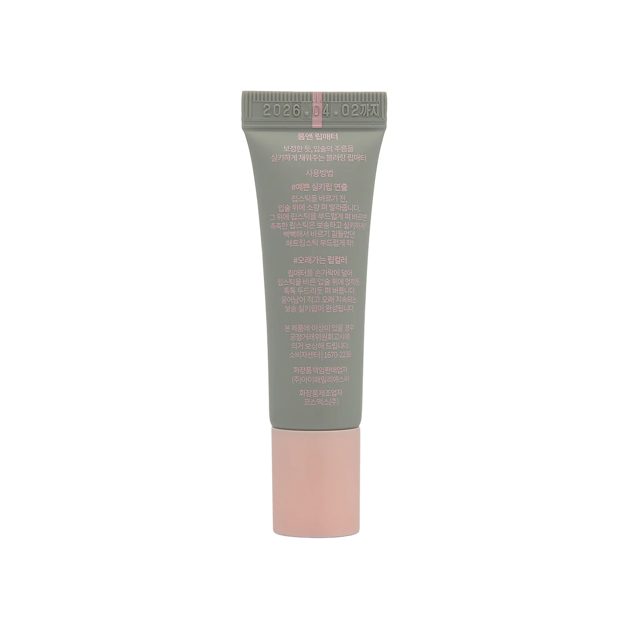 Rom&nd Lip Matter 8g - Image 3