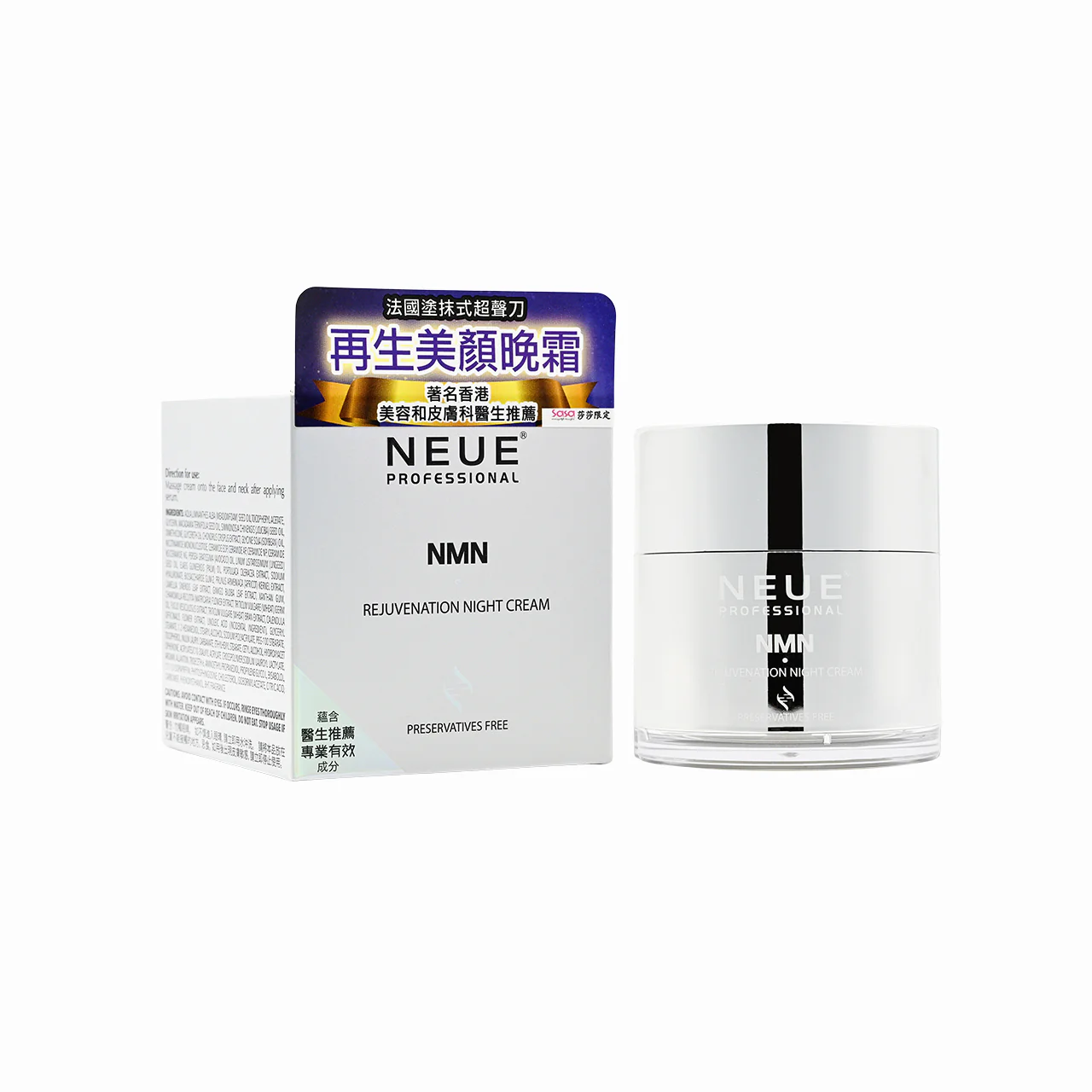Neue NMN Rejuvenation Night Cream 50ml